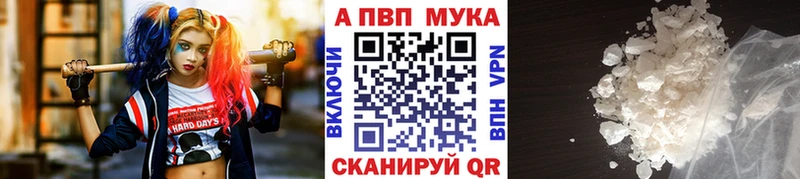 купить цена hydra APVP мука Калязин
