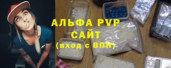 альфа пвп Балахна