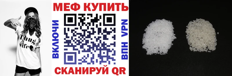 Меф мяу мяу мука Калязин